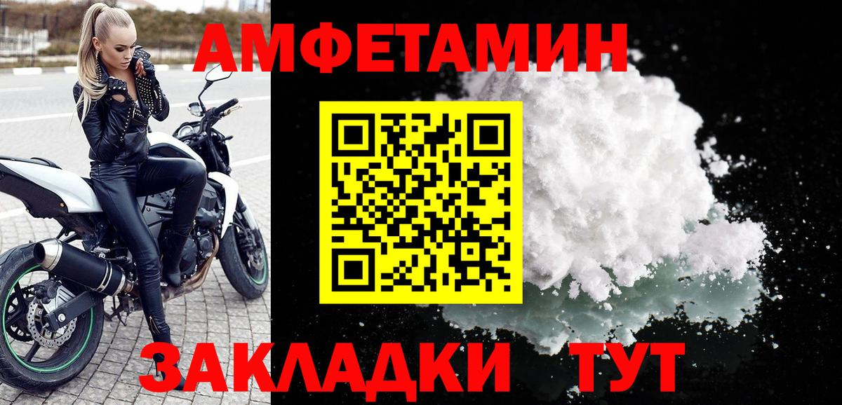 Amphetamine 98% Губкинский