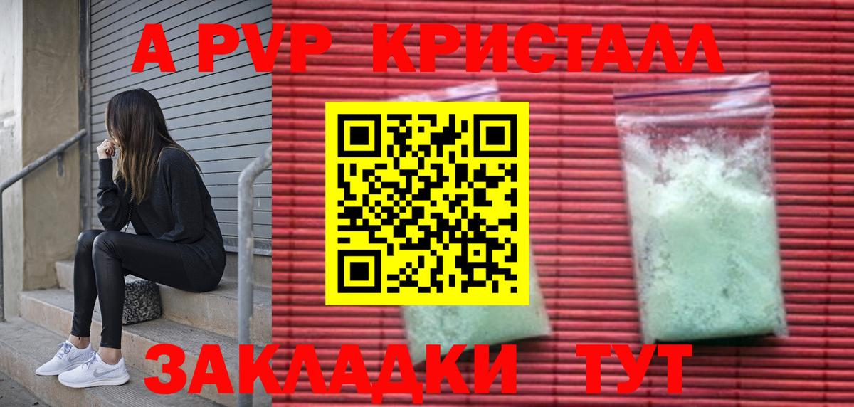 Альфа ПВП Соль Губкинский