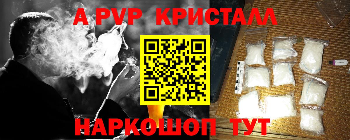 Альфа ПВП VHQ  Губкинский  A PVP  А ПВП VHQ  Alpha PVP СК КРИС 