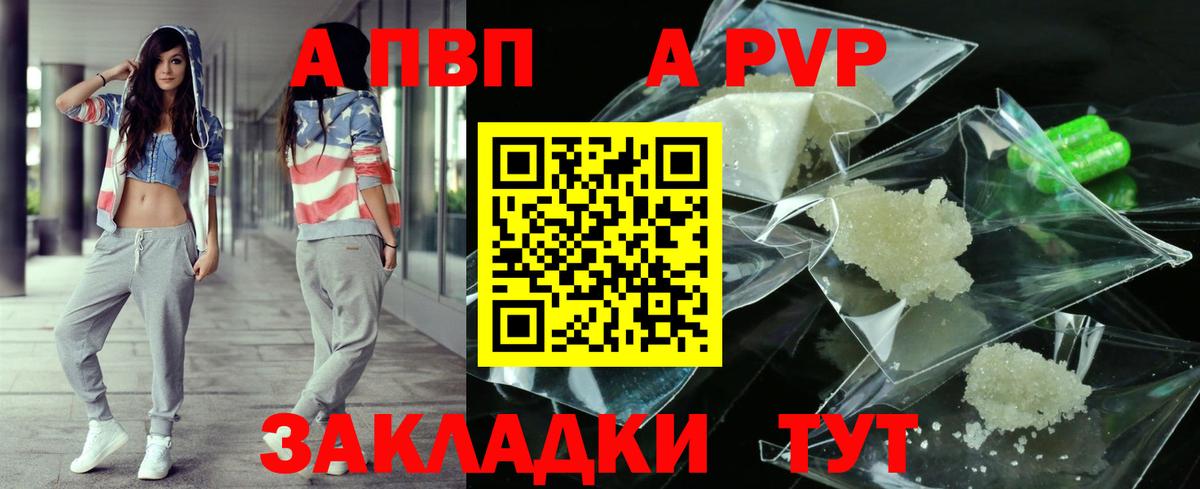 Губкинский  A PVP VHQ  А ПВП  APVP мука  Вход с VPN  Alpha-PVP мука 