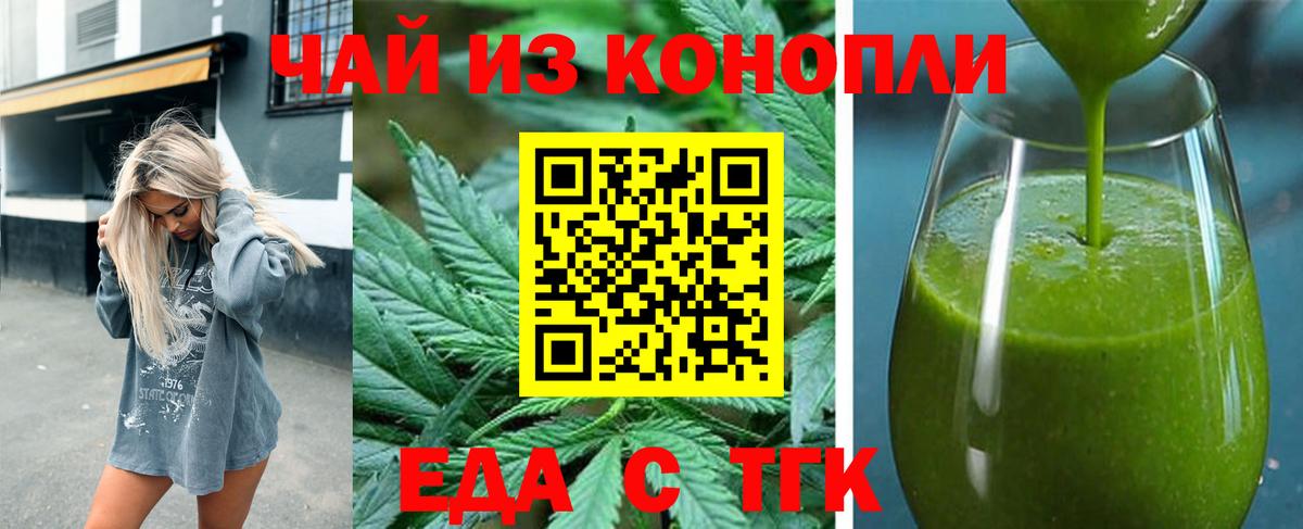 Губкинский  Cannafood марихуана  Вход с VPN 