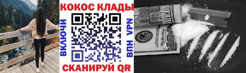 COCAIN Columbia мега вход Губкинский магазин продажи