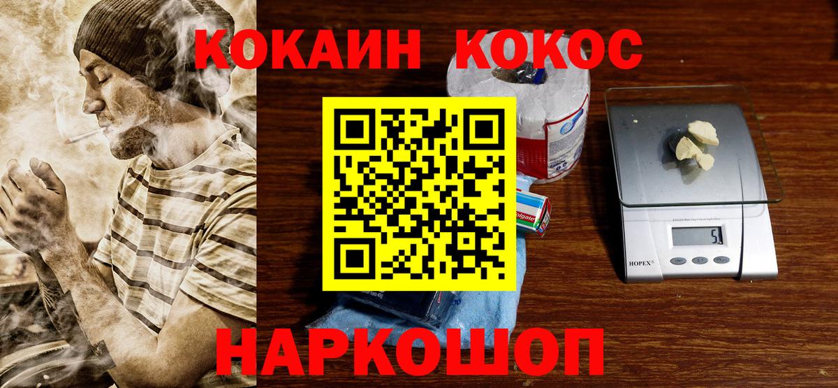 Кокаин Fish Scale Губкинский