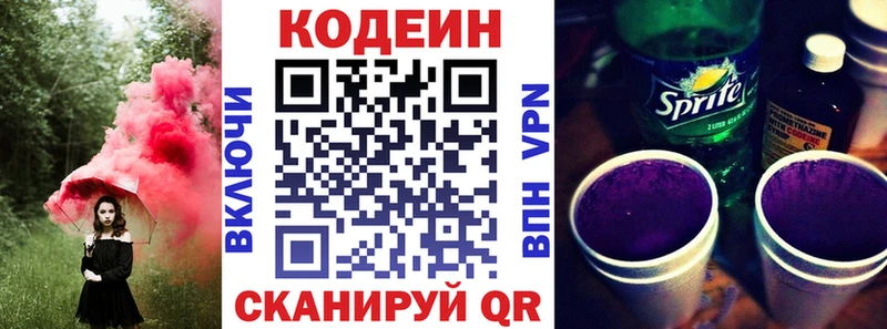 дарнет шоп  Губкинский  Кодеин Purple Drank 