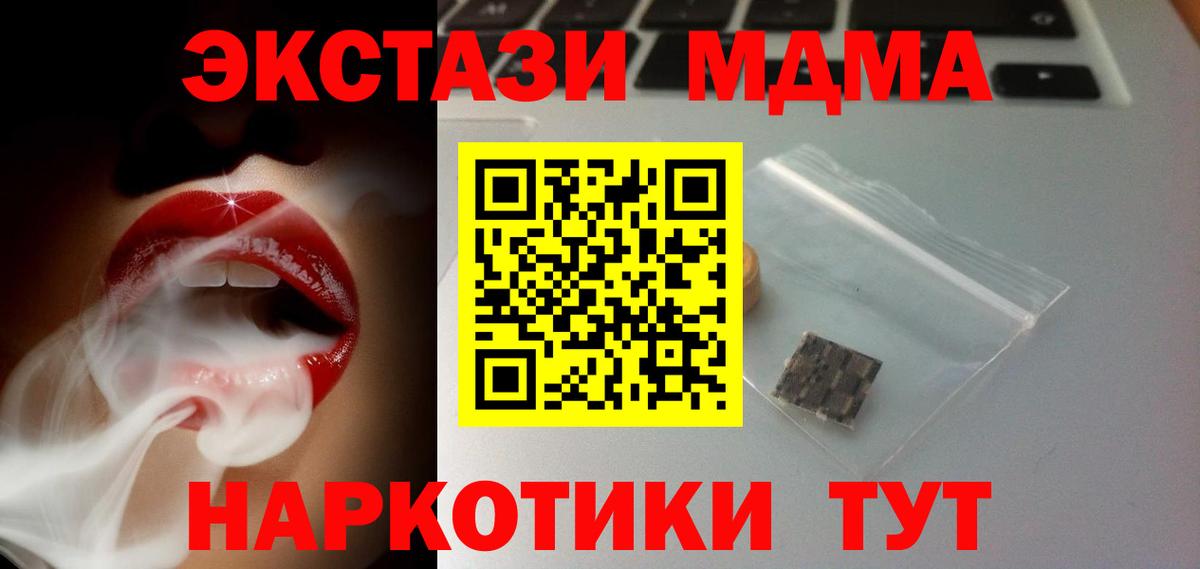 Экстази Дубай  ЭКСТАЗИ 99%  Губкинский  Ecstasy  Вход с VPN 