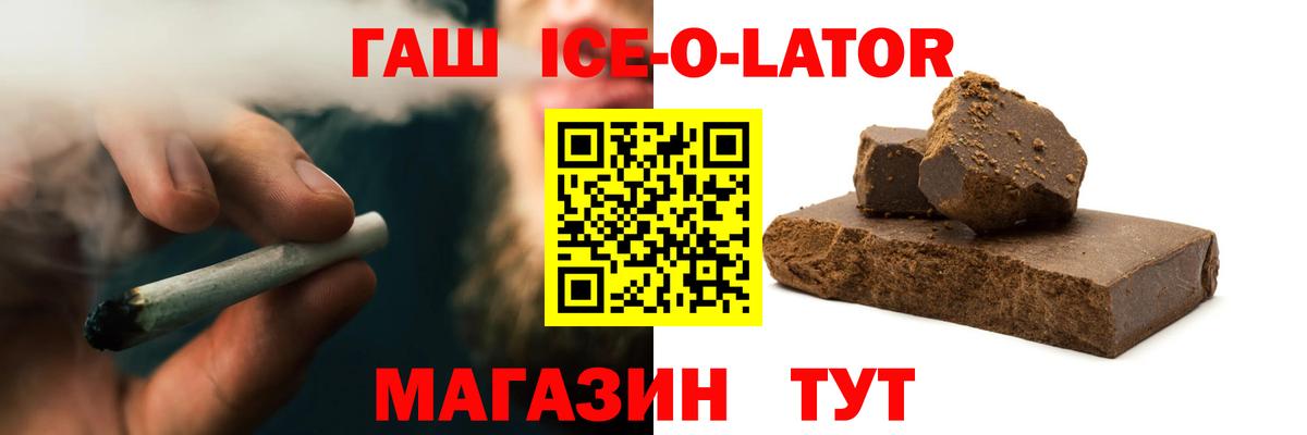 Гашиш hashish  купить  сайты  Губкинский  ГАШИШ Premium  Вход с VPN 