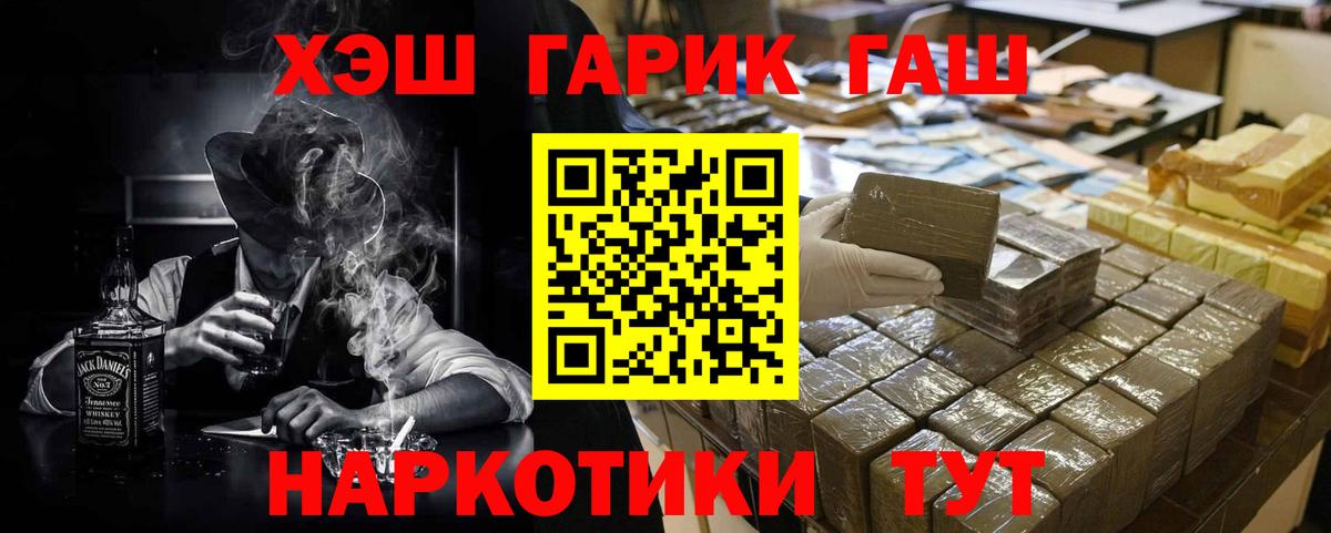 Гашиш гашик Губкинский