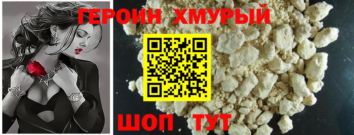 Губкинский  Героин  Вход с VPN  ГЕРОИН гречка 