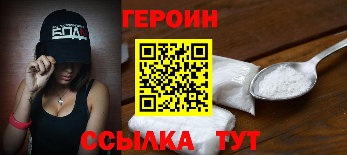 Героин  Губкинский  ГЕРОИН VHQ 