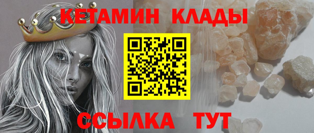 Кетамин ketamine Губкинский