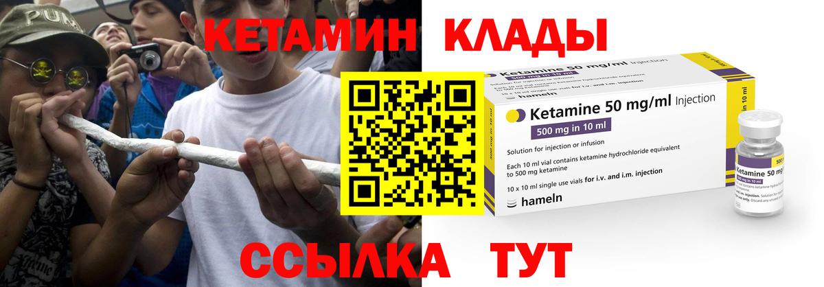 ОМГ ОМГ как войти  КЕТАМИН VHQ  Губкинский  Кетамин ketamine 