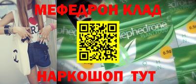 мефедрон Волжск
