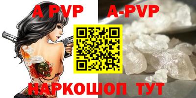 а пвп мука Волжский