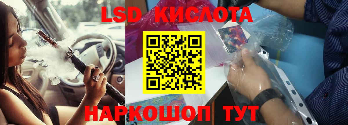 ЛСД экстази кислота  ЛСД экстази кислота  Вход с VPN  Губкинский 