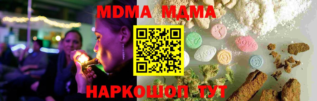 МДМА VHQ  МДМА crystal  Губкинский  Вход с VPN 