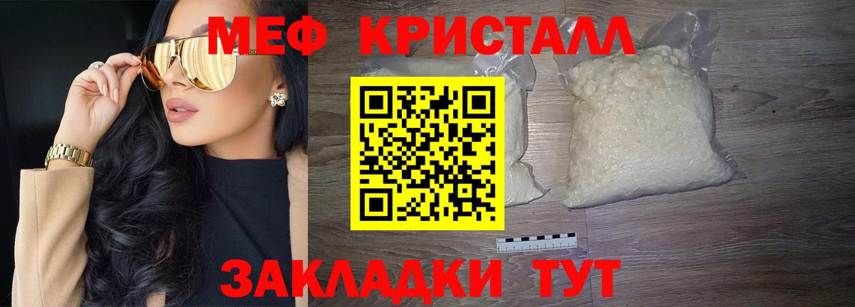 МЯУ-МЯУ  Вход с VPN  МЕФ  закладка  МЕФ мука  МЕФ 4 MMC  Губкинский 