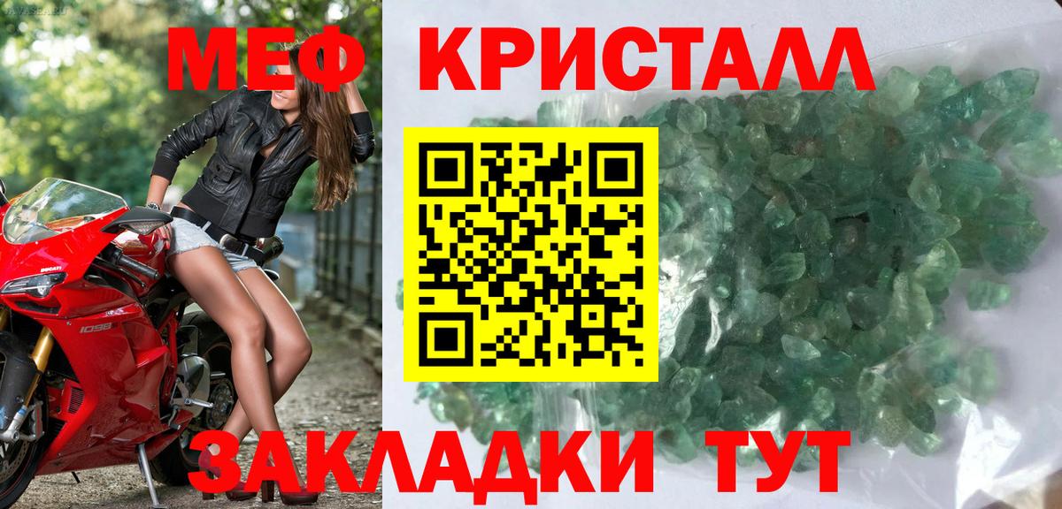 Меф VHQ  МЯУ-МЯУ  Губкинский  МЕФ 4 MMC  Мефедрон 