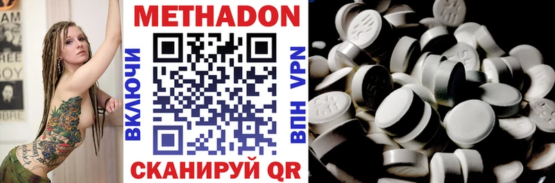 где продают наркотики  Губкинский  МЕТАДОН VHQ 