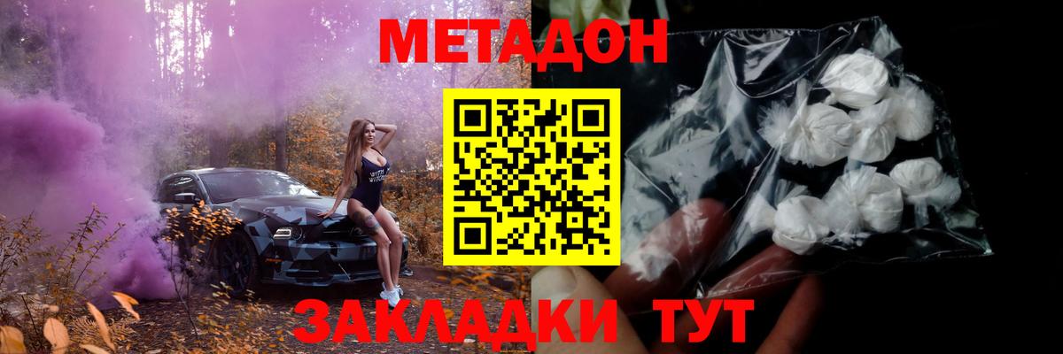 Губкинский  Метадон VHQ  OMG рабочий сайт  Вход с VPN 