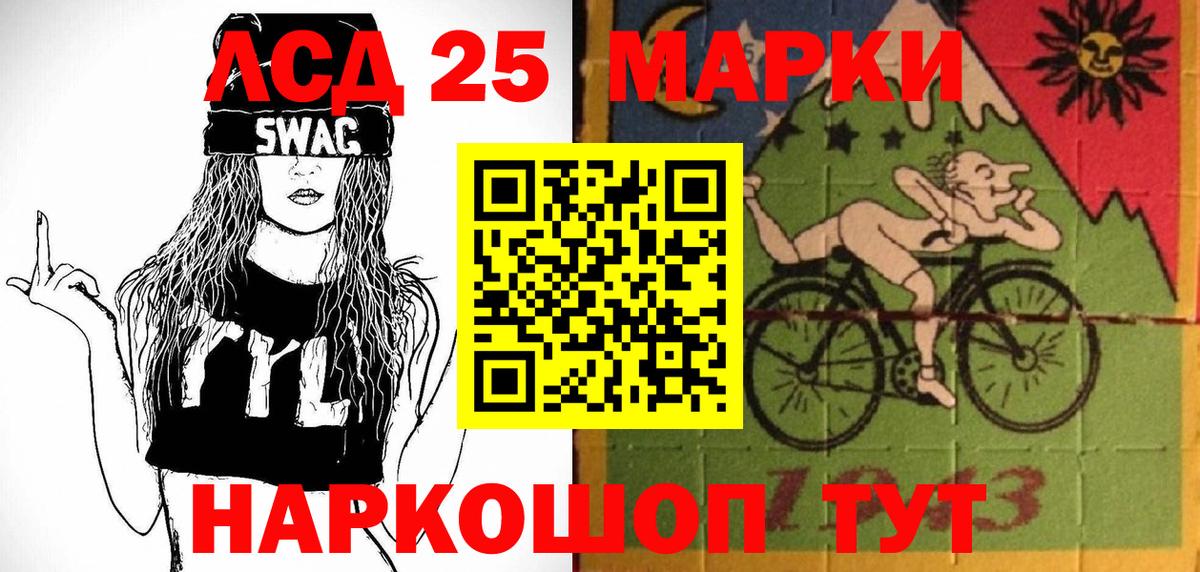Марки 25I-NBOMe 1500мкг Губкинский