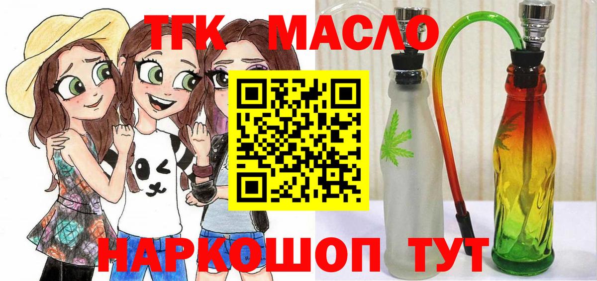 ТГК THC oil  Губкинский  Дистиллят ТГК THC oil 