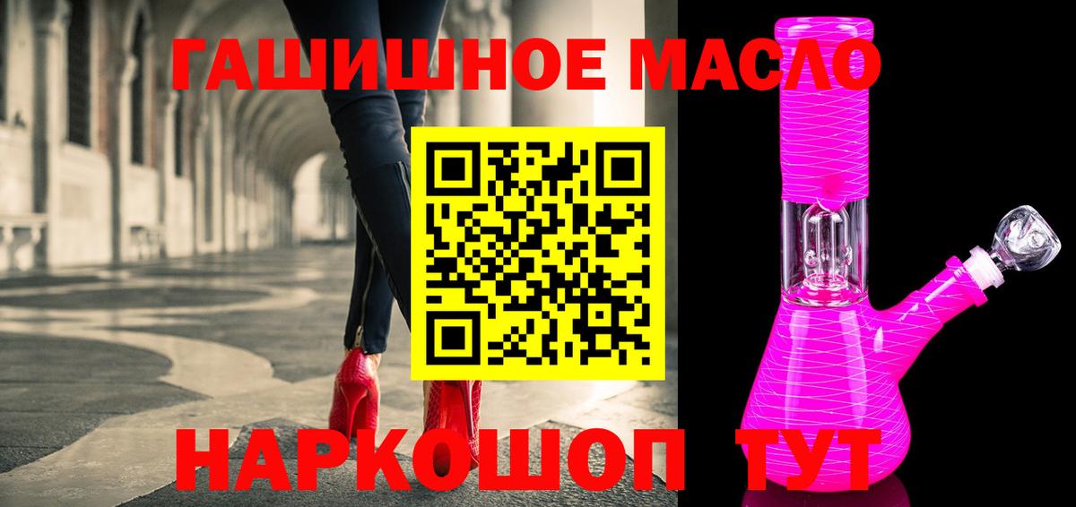 Дистиллят ТГК THC oil  продажа наркотиков  ТГК вейп  Губкинский  Вход с VPN 