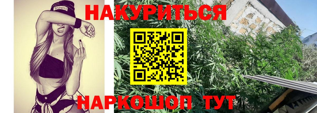 Шишки марихуана LSD WEED  Вход с VPN  Губкинский  Каннабис марихуана  Конопля THC 21% 